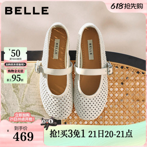 百丽度假风编织镂空玛丽珍鞋女2026夏季新款透气薄底单鞋BFF12B
