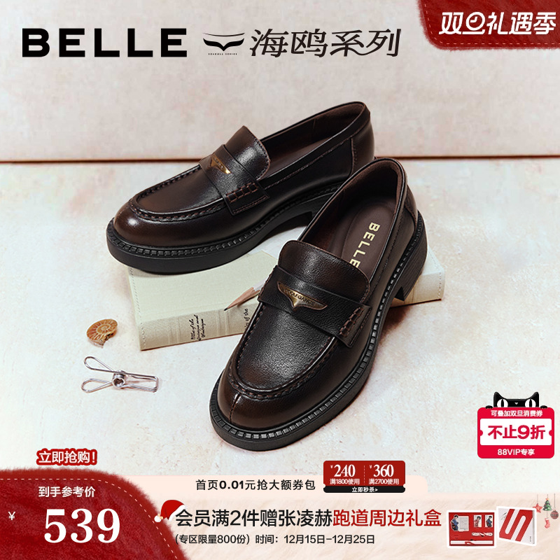 百丽海鸥乐福鞋女2026新款真皮平跟黑色小皮鞋深口单鞋B2972AA6预