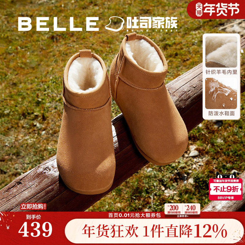 明星同款百丽小土豆厚底吐司雪地靴棉鞋冬季毛毛加绒女靴D2G1DDD4,女鞋,时尚雪地靴,淘宝优惠券,粉丝福利购,淘宝优惠卷