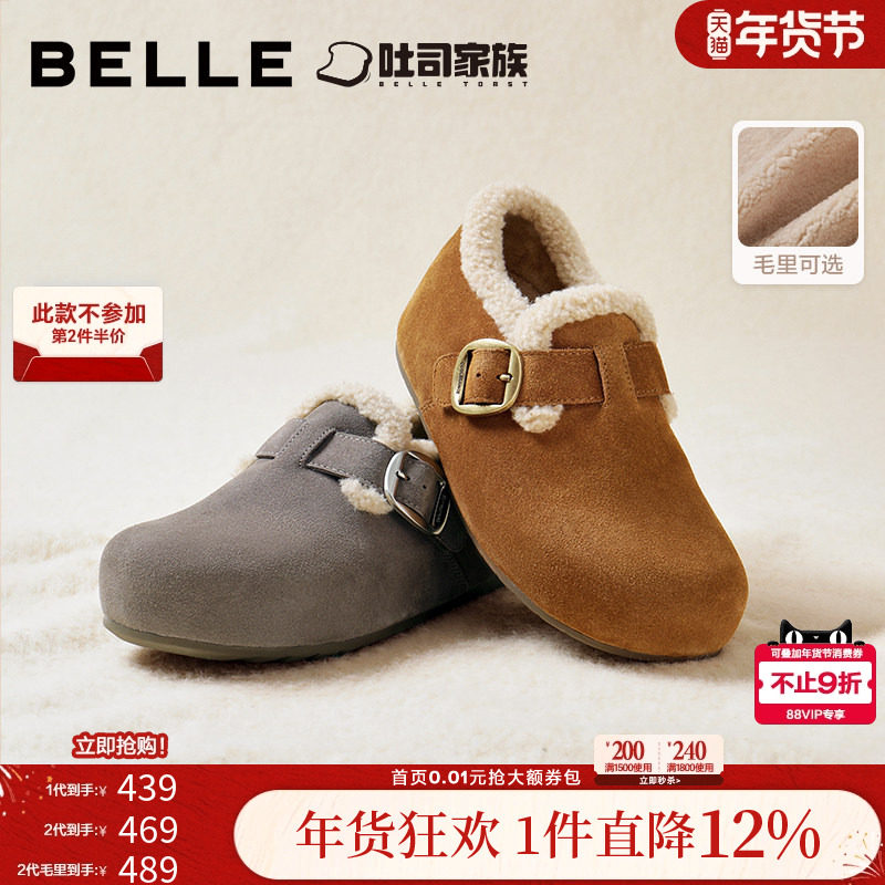 周雨彤同款百丽厚底全麦吐司2代毛毛勃肯棉鞋冬季加绒雪地靴女预,女鞋,勃肯鞋/软木鞋,淘宝优惠券,粉丝福利购,淘宝优惠卷