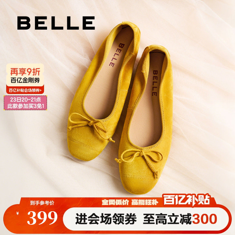 百丽复古芭蕾平底红黄色蛋卷鞋女新款羊皮浅口单鞋子B2628AQ5