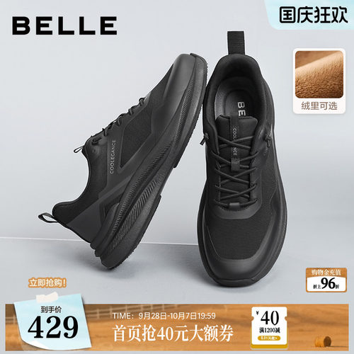 百丽男士透气网面健步运动鞋