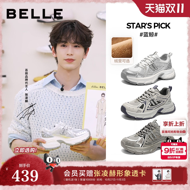 复古休闲运动厚底老爹鞋