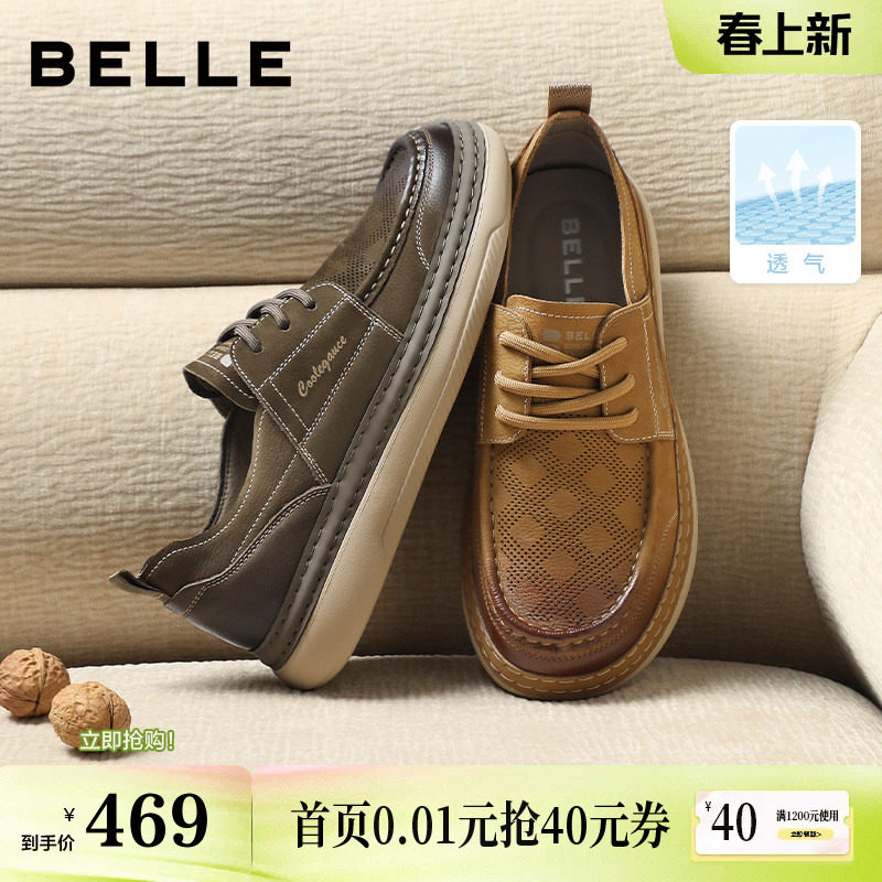 百丽男鞋工装板鞋夏季透气牛皮软底勃肯休闲吐司增高皮鞋A1864AM5