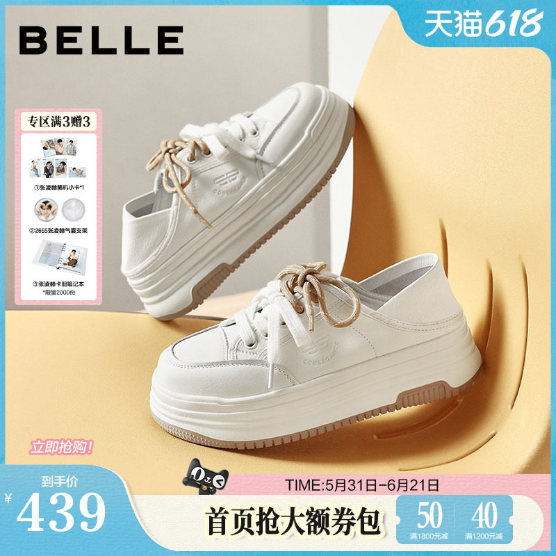 百丽厚底增高小白板鞋女2026新款两穿一脚蹬休闲运动鞋子F6N1