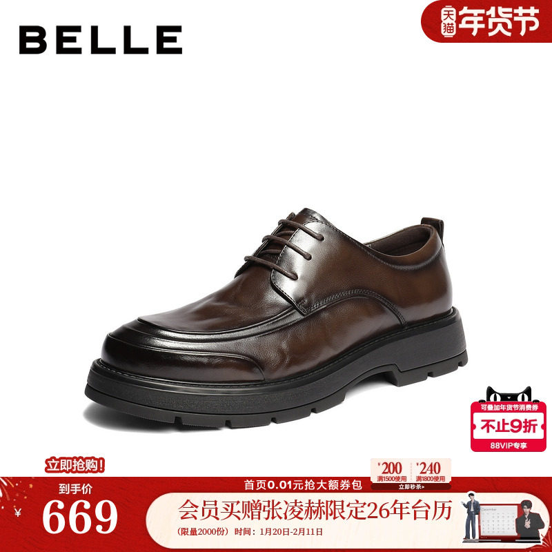 百丽男鞋厚底商务真牛皮鞋26春新商场款通勤上班休闲婚鞋8ZM01AM6,流行男鞋,正装皮鞋,淘宝优惠券,粉丝福利购,淘宝优惠卷