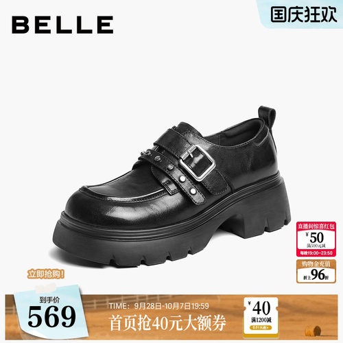 百丽厚底增高JK乐福鞋女鞋子2026新款牛皮小皮鞋通勤单鞋G7A1DCM6