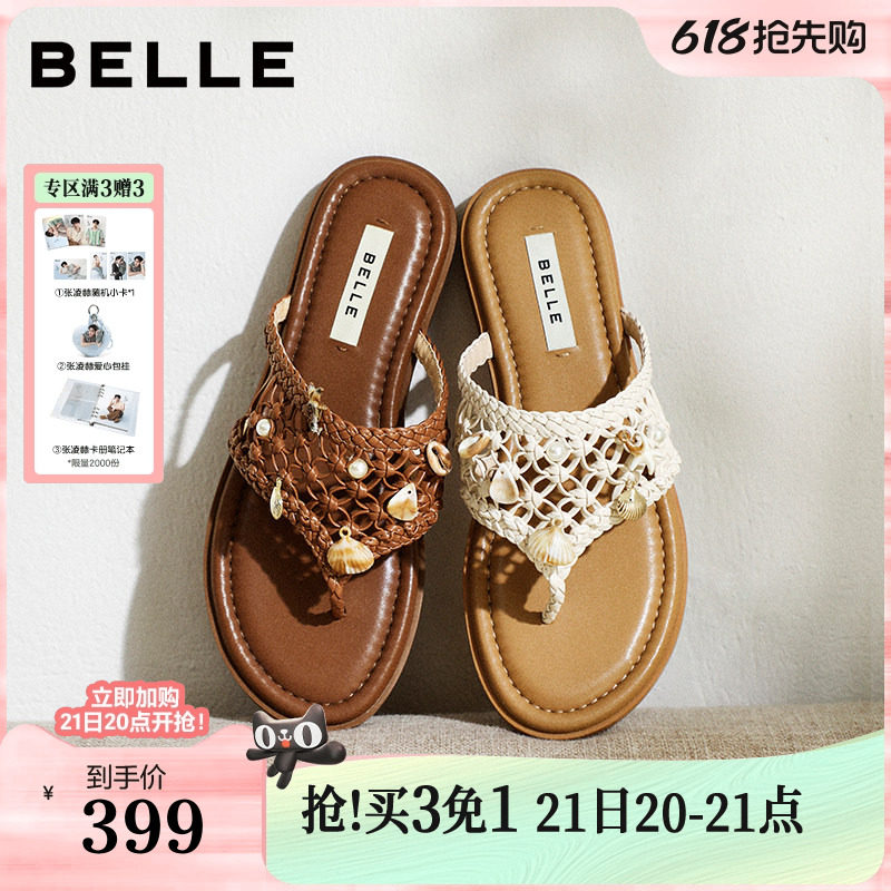 绒耳朵儿同款百丽假日遐想编织夹脚人字拖鞋女新款平底拖F5D1DB