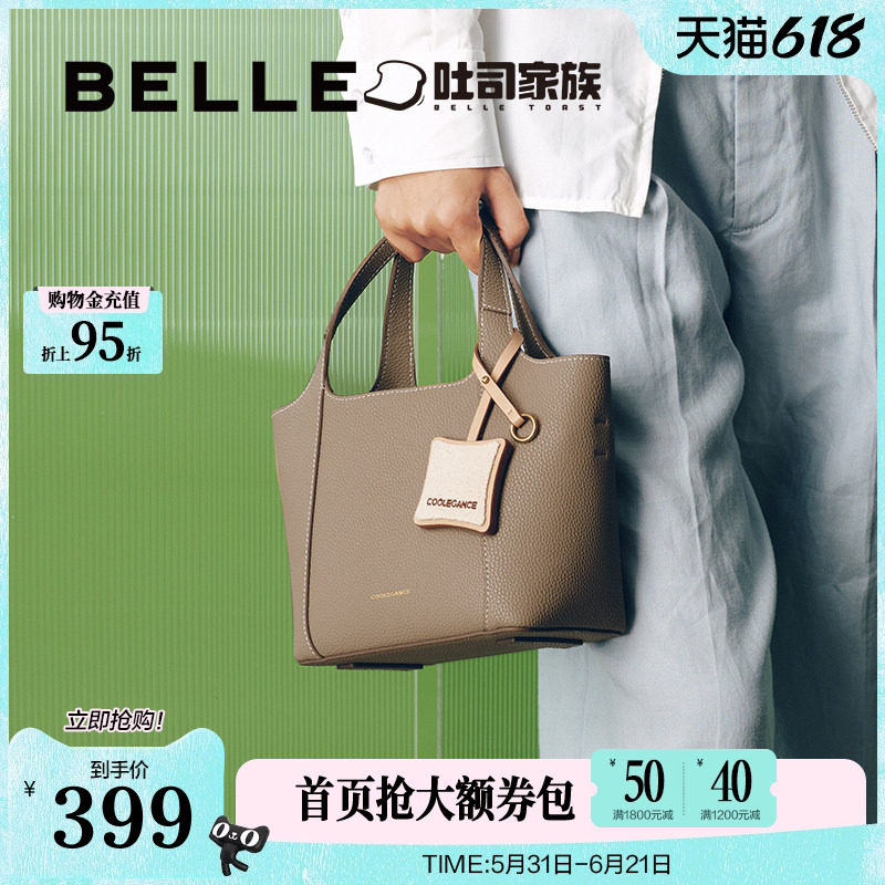 百丽包包女士新款礼物吐司菜篮子水桶包手提斜跨托特包婚包X6960C