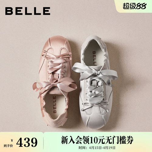 百丽芭蕾风德训鞋缎面女2026夏新款薄底复古运动休闲鞋F4P1DBM6预