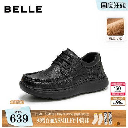 舒软羊皮革厚底增高商务休闲皮鞋