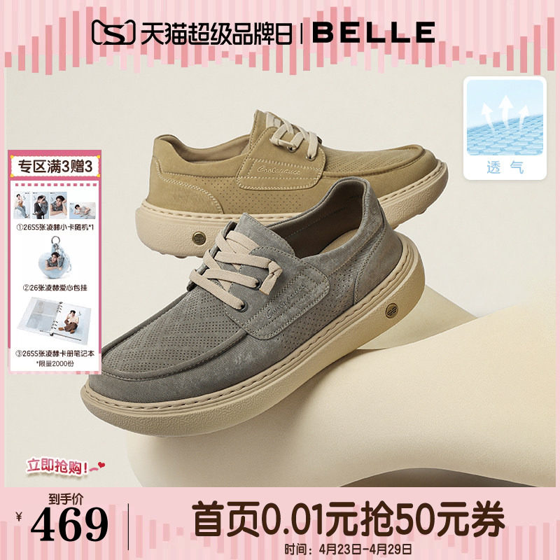 百丽男鞋免系带透气休闲布鞋男士26夏季新商场款增高鞋子8WK02BM6