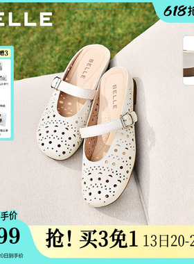 百丽度假风羊皮洞洞穆勒鞋女夏新商场款内增高可外穿半拖F5R1DB
