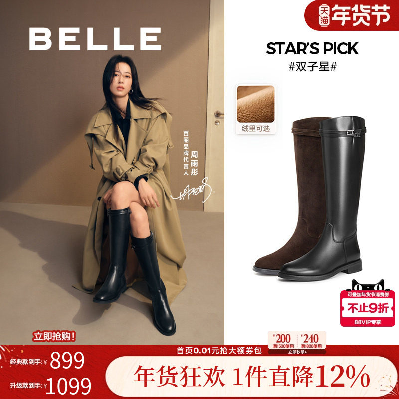 田曦薇章若楠同款百丽双子星骑士高长筒靴冬加绒大筒围显瘦女鞋