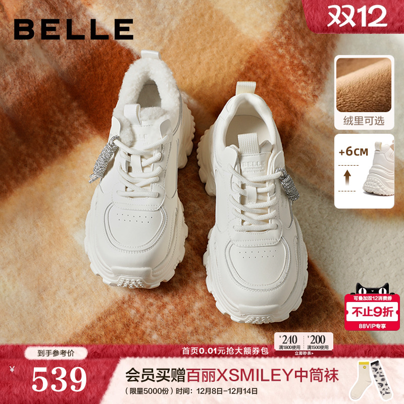 百丽马赛克老爹鞋皮面厚底增高商场春季新款运动休闲鞋子F1K1DAM6