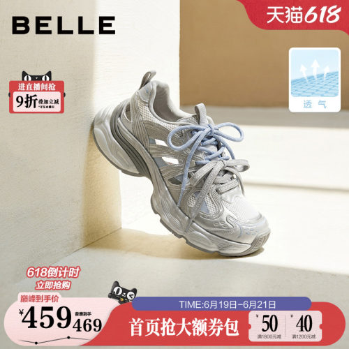 百丽镂空透气运动老爹鞋女2026夏新厚底增高双鞋带休闲鞋B3205BM6