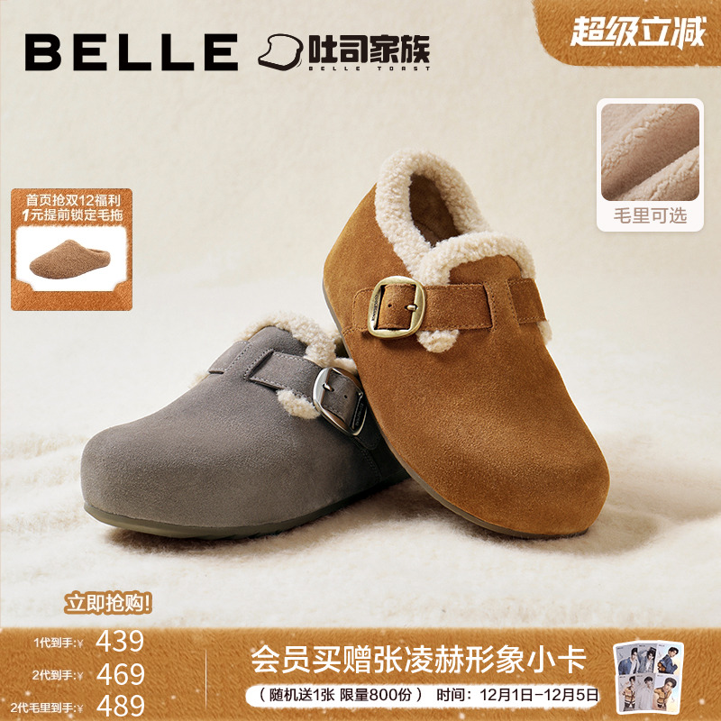 百丽厚底全麦吐司2代勃肯鞋