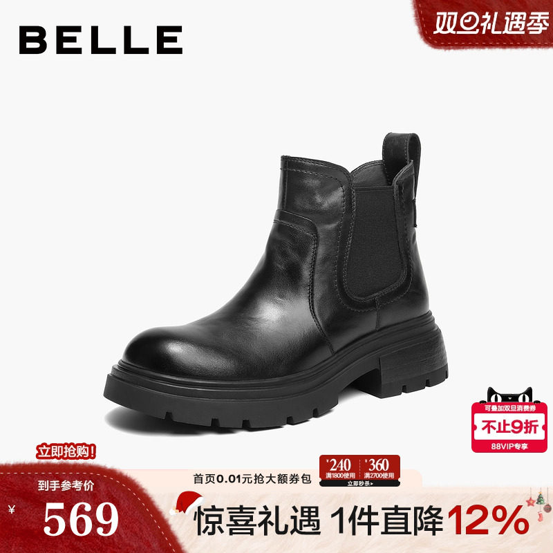 百丽复古抓皱英伦风切尔西靴子女新款真皮黑色厚底短靴B2941DD5