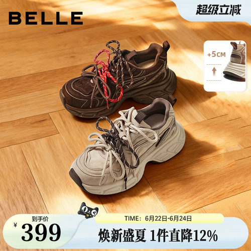 百丽女鞋子厚底增高老爹鞋棕色新款美拉德运动休闲鞋B2945AM6