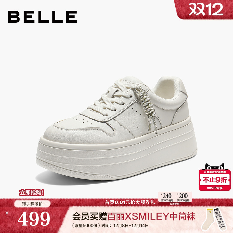 百丽女鞋简约厚底小白鞋免系带新款面包鞋增高休闲板鞋F1V1DAM6