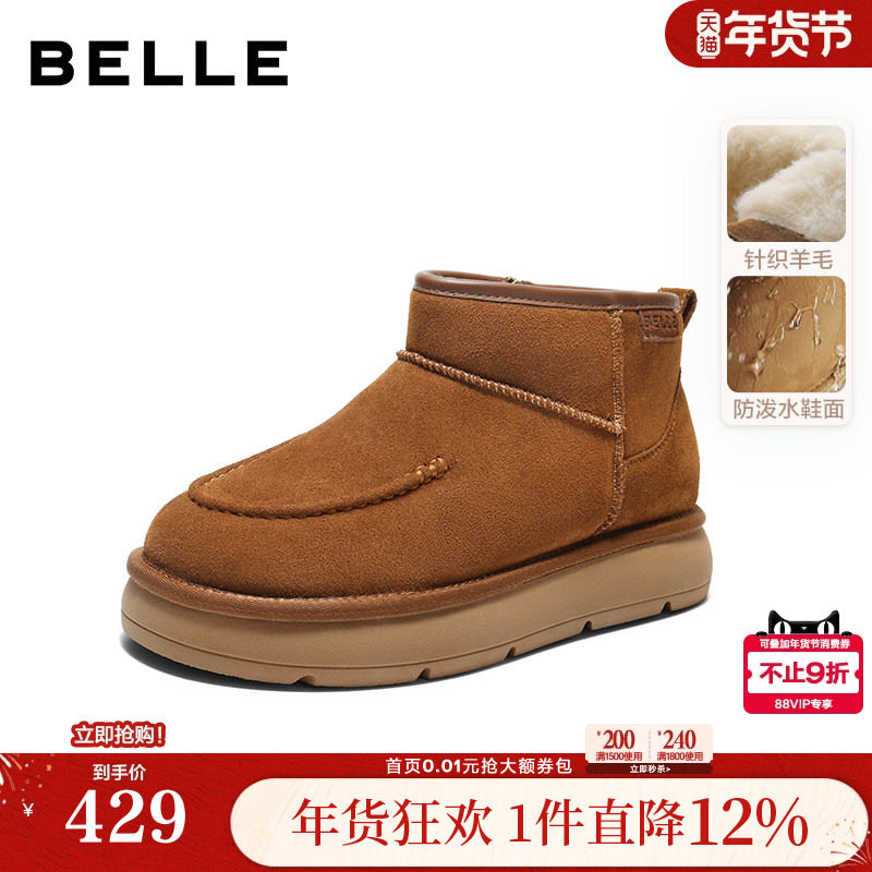 百丽男鞋雪布布增高雪地靴男士25新款冬休闲保暖东北棉靴A2313DD5,流行男鞋,时尚雪地靴,淘宝优惠券,粉丝福利购,淘宝优惠卷