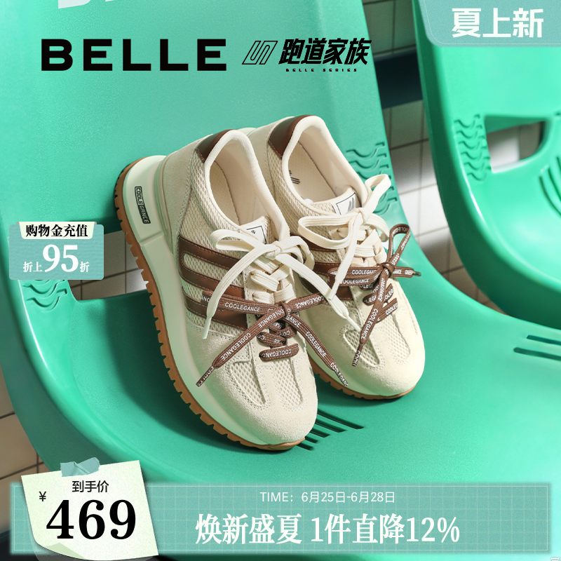 百丽透气网面阿甘鞋女秋新撞色厚底增高休闲鞋B2813CM5 - 实物图