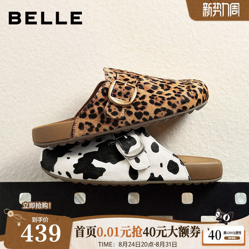 百丽豹纹半岛吐司勃肯鞋26秋新舒适薄底可外穿包头拖鞋B3246CH6