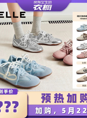 【加购！预热5月22日】张凌赫同款百丽软心糖芭蕾德训鞋休闲鞋子