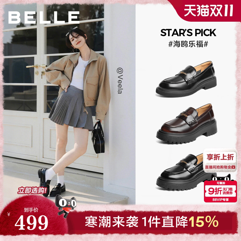 李兰迪同款百丽厚底海鸥乐福鞋