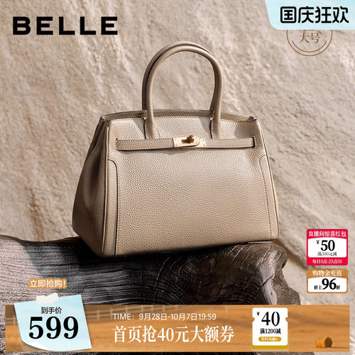 百丽鎏金岁月铂金大号手提包