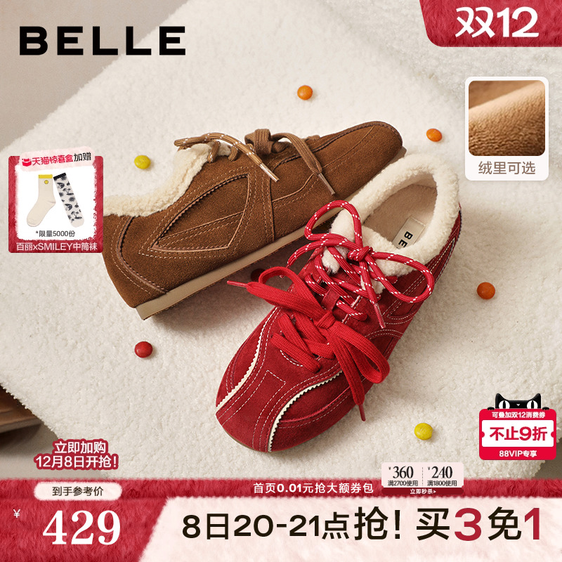 天猫惊喜盒丨百丽跳跳糖德训鞋2025冬绒棉鞋红色运动休闲鞋B2950D