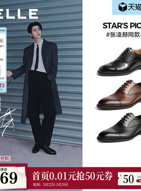 张凌赫同款百丽男鞋礼盒装内增高休闲男士真皮正装婚鞋子59736CM1