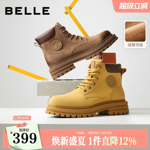 百丽户外大黄靴休闲马丁靴子