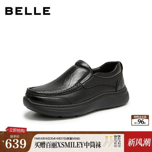 舒软羊皮革一脚蹬厚底商务休闲皮鞋