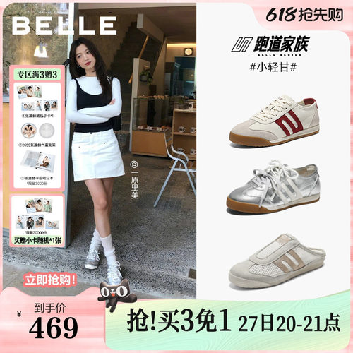 张凌赫同款百丽小轻甘银色德训鞋