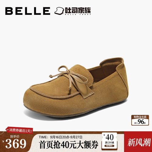 百丽福福吐司2代厚底内增高勃肯鞋女新款一脚蹬休闲乐福单鞋子