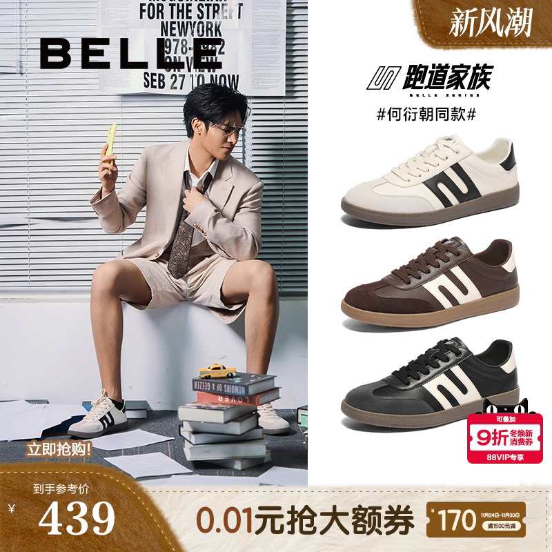 潮搭撞色休闲运动板鞋复古德训鞋