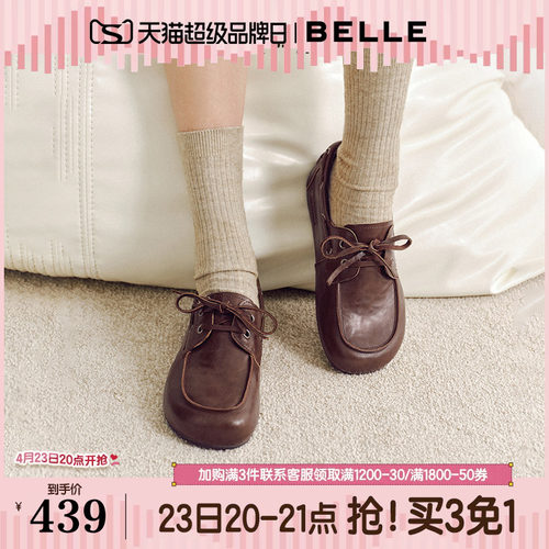 百丽焦糖吐司勃肯系带牛津鞋女款新款内增高袋鼠帆船单鞋子F2Z1