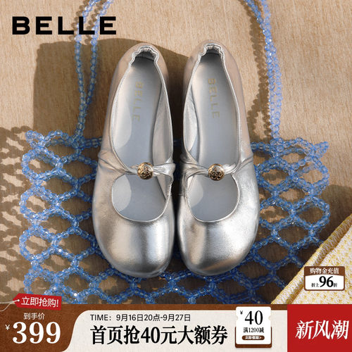 百丽羊皮软底玛丽珍鞋女26春季新款小皮鞋平底浅口单鞋子B2990A