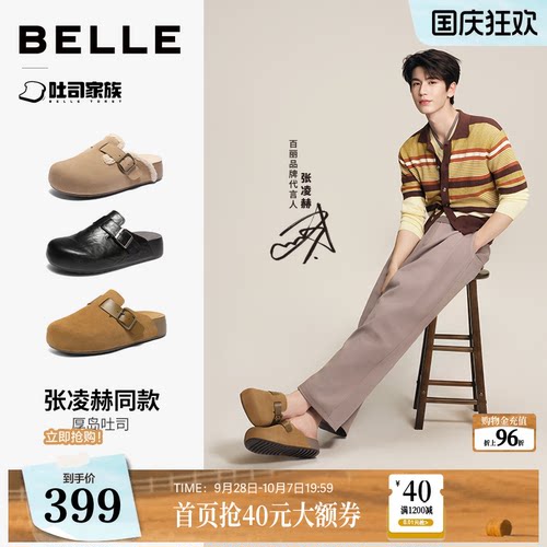 张凌赫同款牛皮厚岛吐司包头拖鞋