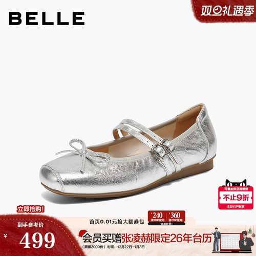 百丽复古银色玛丽珍鞋女2026春季新款真皮软底双条带单鞋子E9J1DA