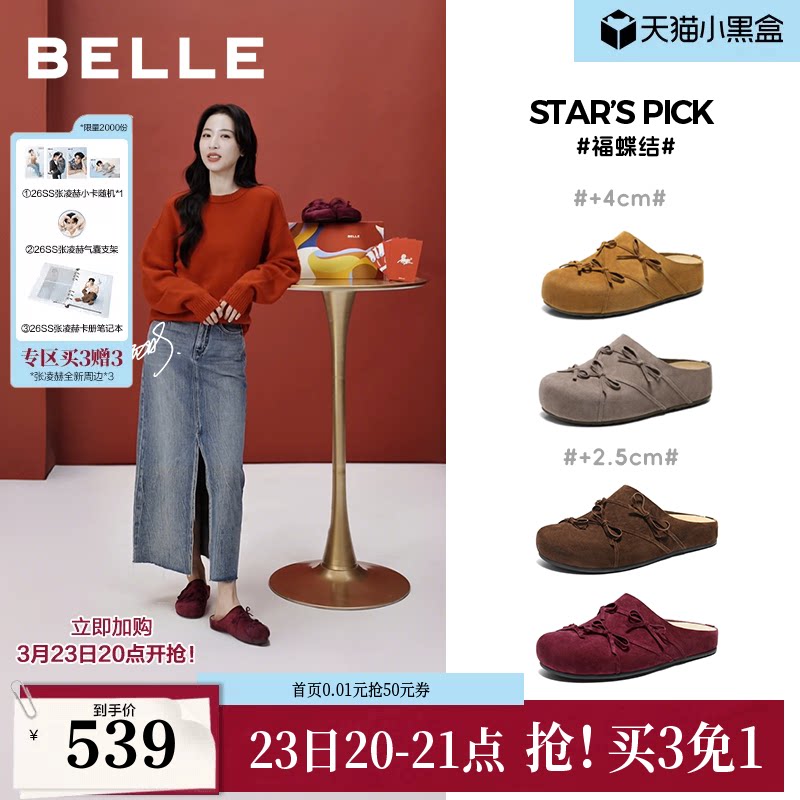 周雨彤同款百丽羊皮增高福蝶结吐司勃肯鞋可外穿包头拖鞋B3079预