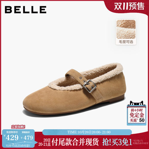双11预售百丽加绒毛毛羊皮玛丽珍芭蕾单鞋女2026冬季新款保暖棉鞋