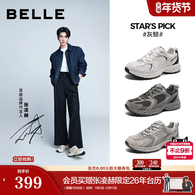 张凌赫同款百丽男鞋灰鲸老爹鞋男女款厚底增高休闲运动跑鞋8QH01,流行男鞋,老爹鞋,淘宝优惠券,粉丝福利购,淘宝优惠卷