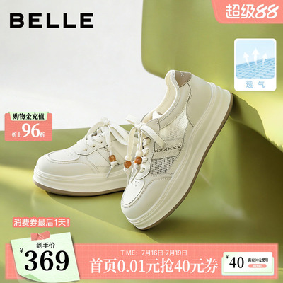 百丽厚底增高小白板鞋女2026春季新款网面透气休闲鞋子F3L1DAM6