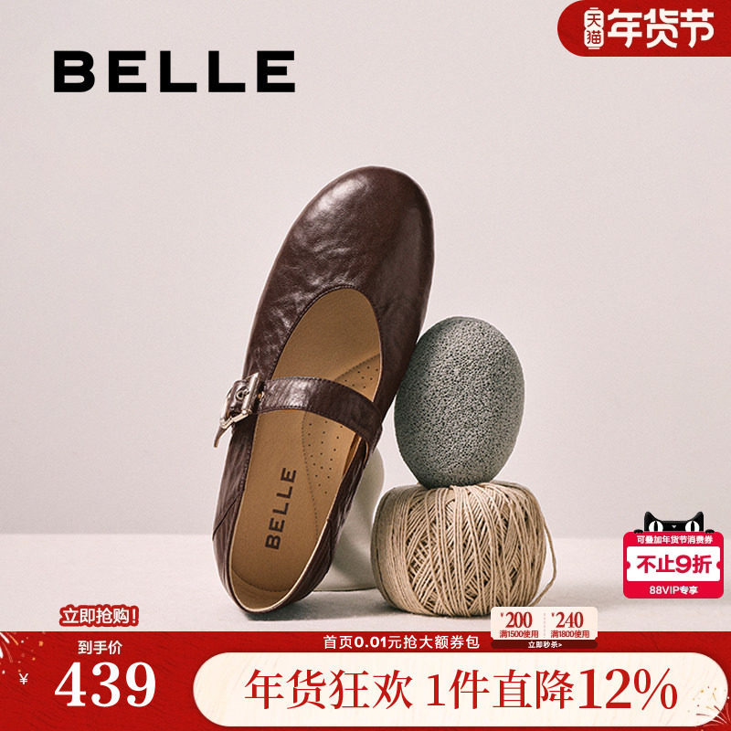 百丽复古褶皱羊皮玛丽珍鞋女新款软平底浅口单鞋子E3U1DAQ6,女鞋,玛丽珍鞋,淘宝优惠券,粉丝福利购,淘宝优惠卷