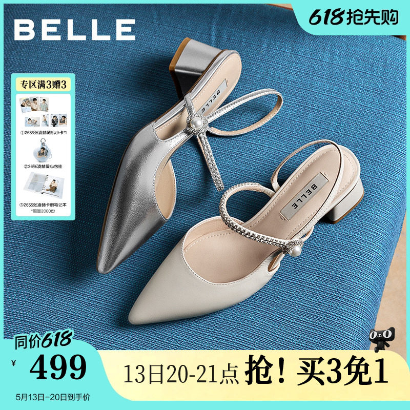 百丽羊皮气质粗高跟包头凉鞋女夏新款钻带绝美银色浅口单鞋F5F1D