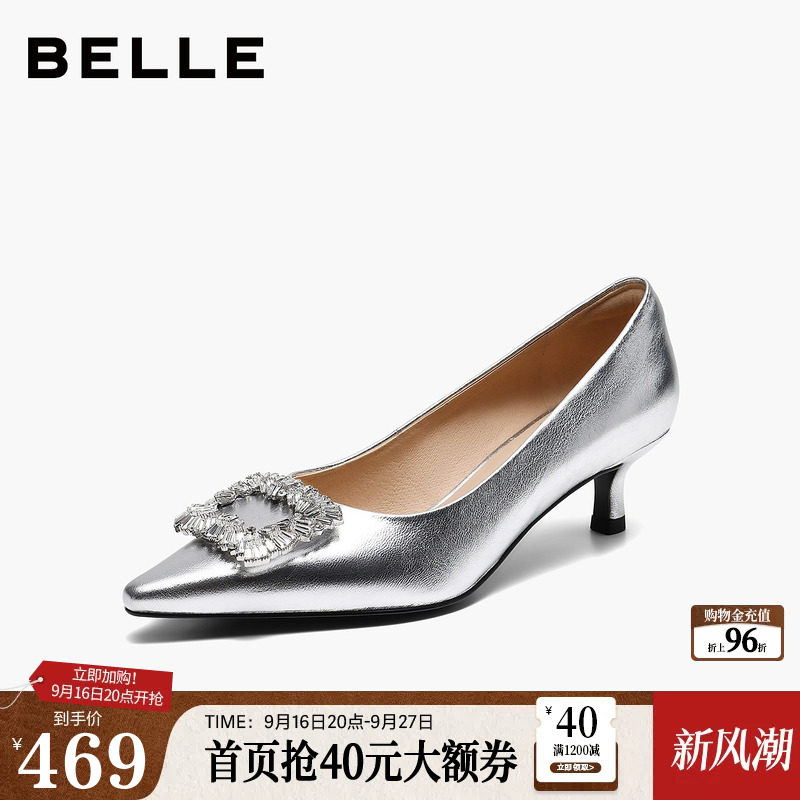 百丽水钻方扣高跟单鞋女2026秋季新款银色法式绝美婚鞋子B3150CQ6图片