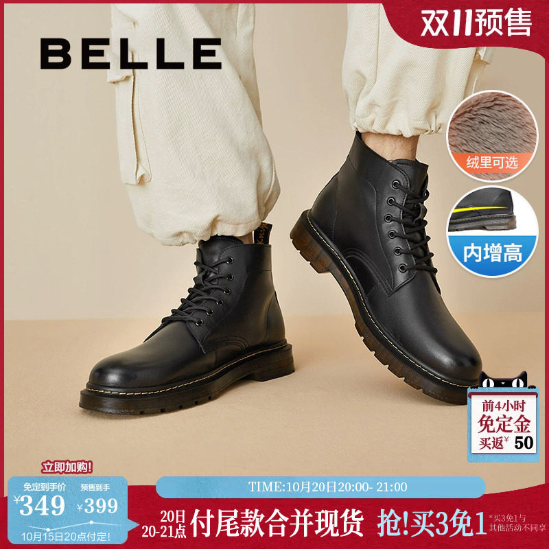 百丽男士厚底加绒保暖马丁靴棉鞋