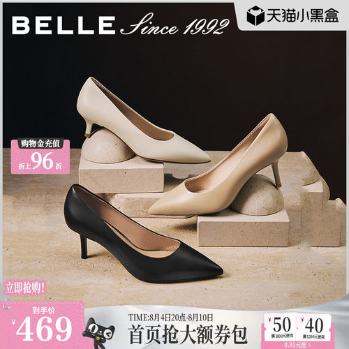 百丽92真皮尖头细高跟鞋